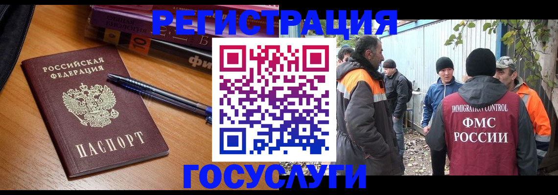 временная регистрация в квартире в Североморске