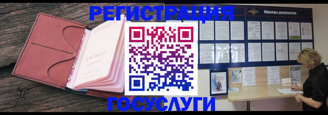 временная регистрация собственник в Североморске